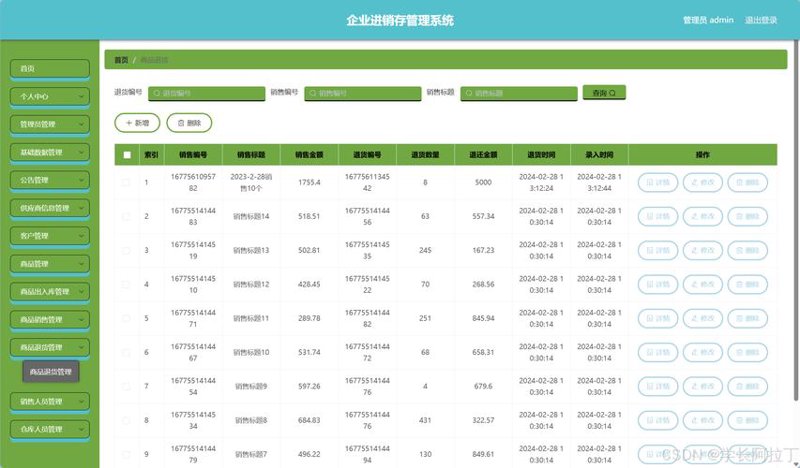 软件定制开发：上海新宠